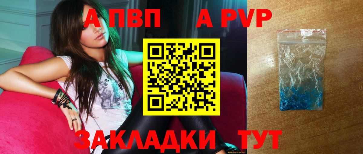Альфа ПВП крисы CK  дарнет шоп  Альфа ПВП  Гатчина  Альфа ПВП VHQ  Alpha PVP СК  Вход с VPN 