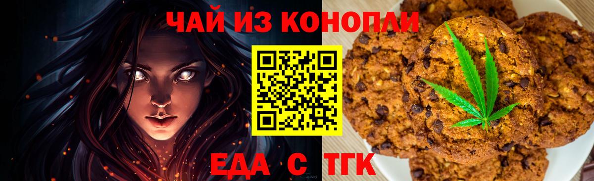 Гатчина  Еда ТГК конопля  Вход с VPN 
