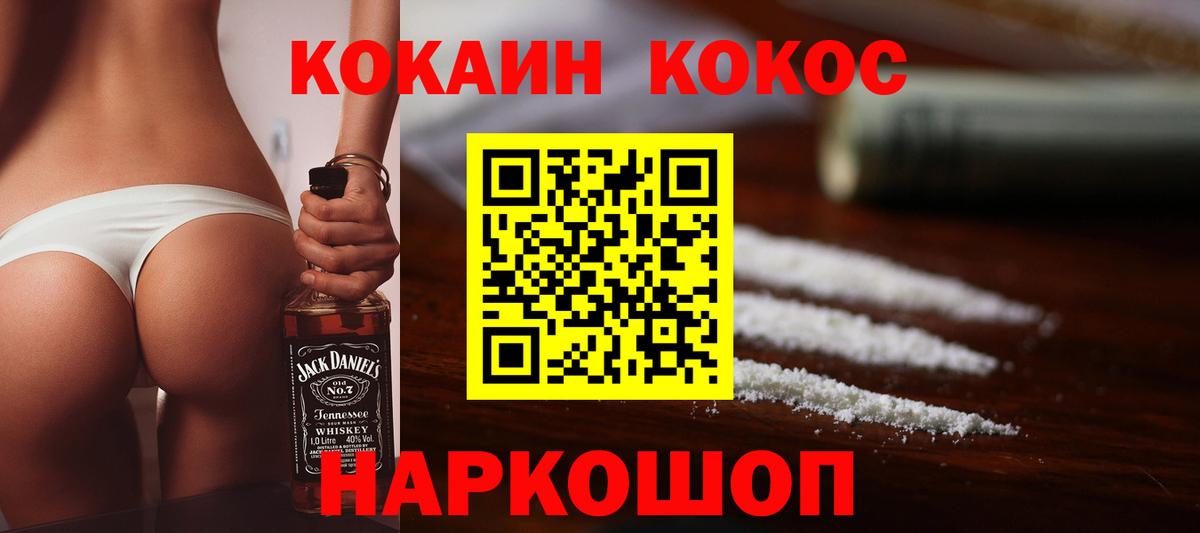 Гатчина  Cocaine Боливия  COCAIN VHQ  Вход с VPN 