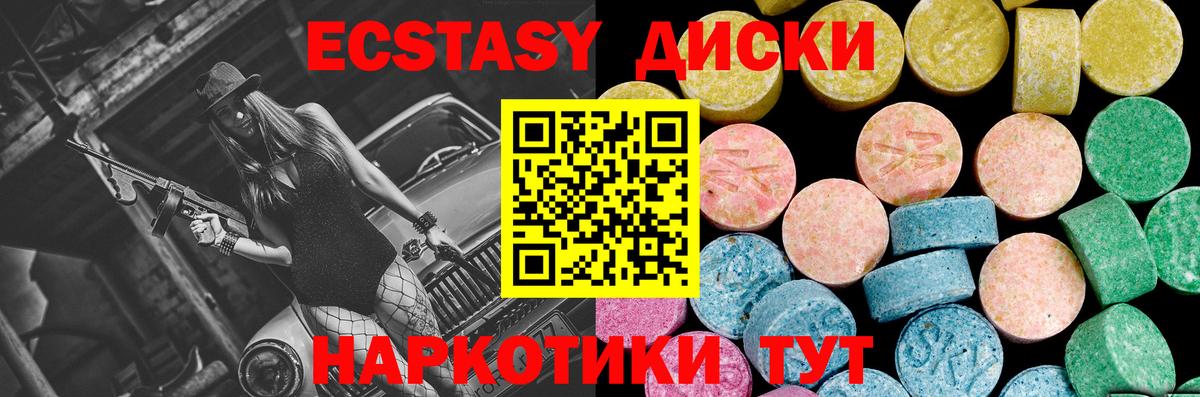 Гатчина  Ecstasy VHQ  Вход с VPN  ЭКСТАЗИ ешки 