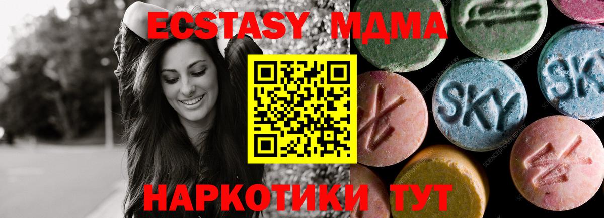 Экстази 280мг Гатчина