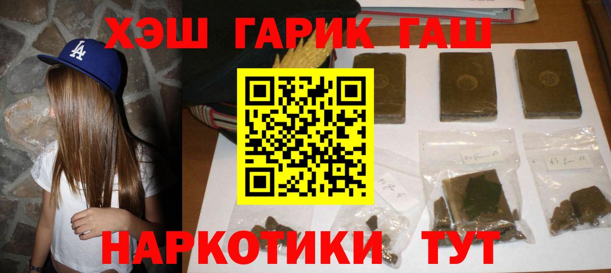 даркнет сайт  ГАШИШ AMNESIA HAZE  Вход с VPN  ГАШИШ гашик  Гатчина 