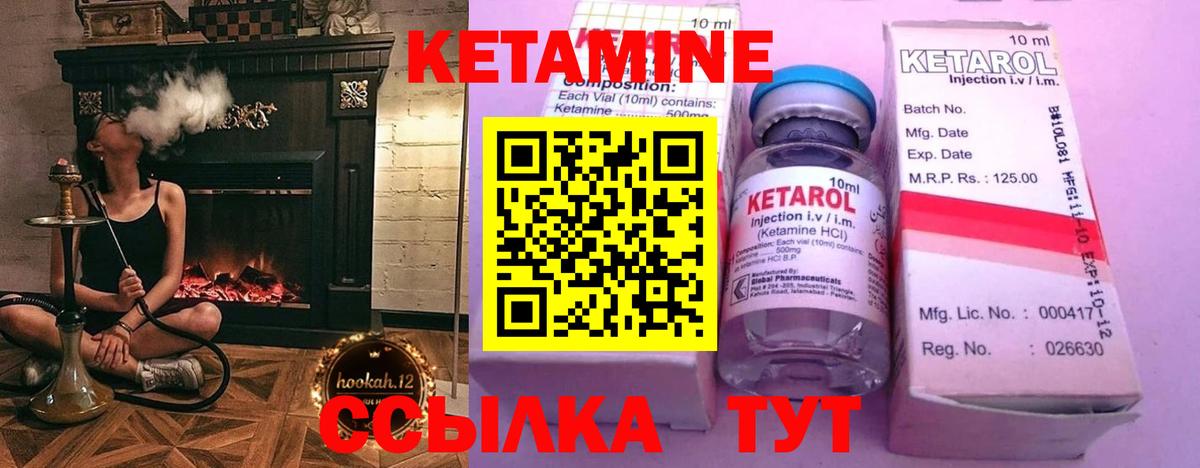 Кетамин ketamine  Кетамин VHQ  Вход с VPN  Гатчина 