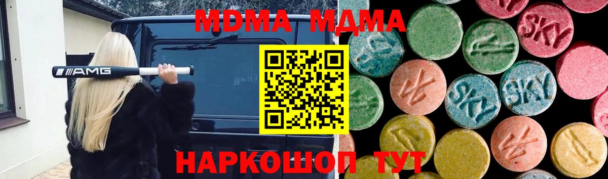 МДМА  Вход с VPN  Гатчина  МДМА кристаллы 