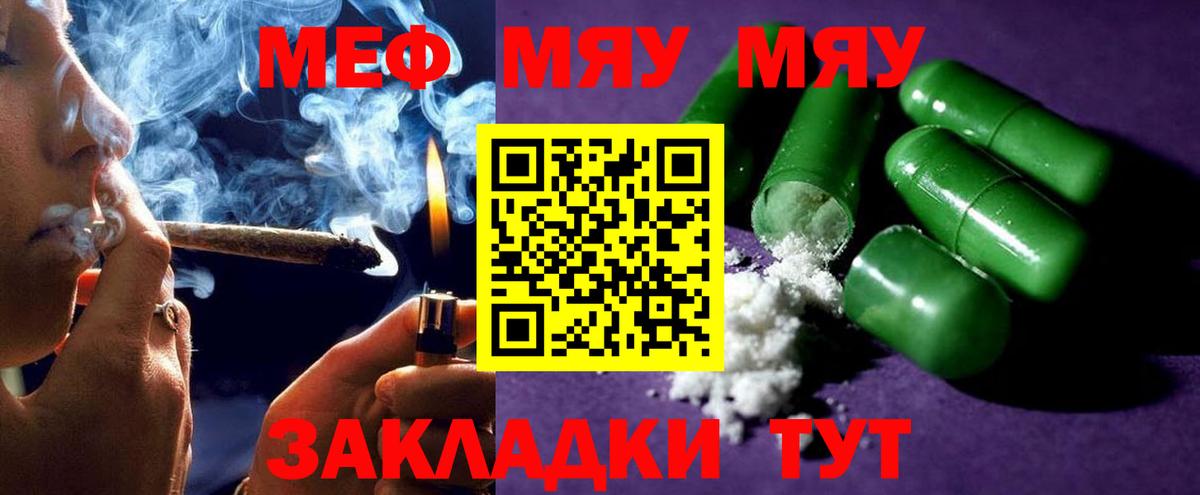 Гатчина  МЯУ-МЯУ  Меф  МЕФ mephedrone  Вход с VPN 