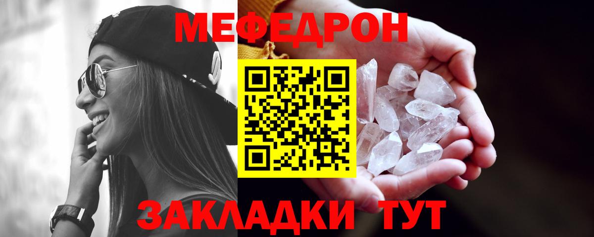 Меф кристаллы Гатчина