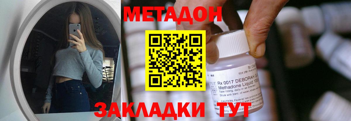 Метадон мёд  Метадон кристалл  Гатчина  Вход с VPN 