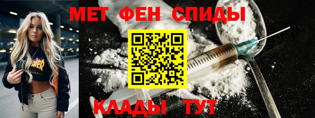 МЕТАМФЕТАМИН мет Гатчина