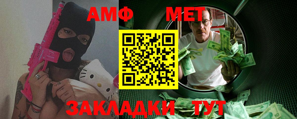 МЕТАМФЕТАМИН Methamphetamine  Вход с VPN  Гатчина 