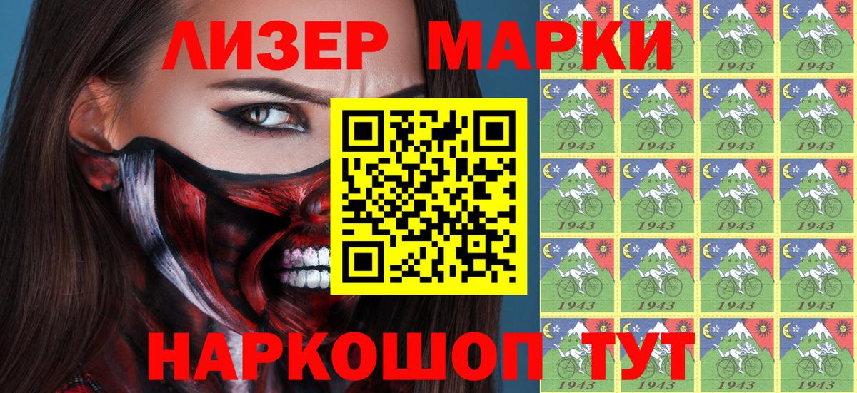 Марки N-bome 1,8мг Гатчина