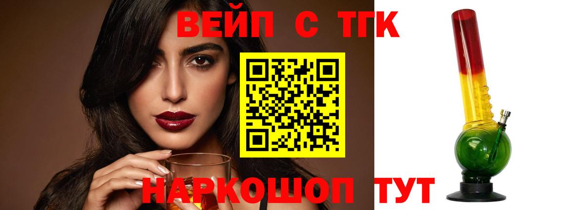 Гатчина  Дистиллят ТГК THC oil  Вход с VPN  Дистиллят ТГК вейп с тгк 
